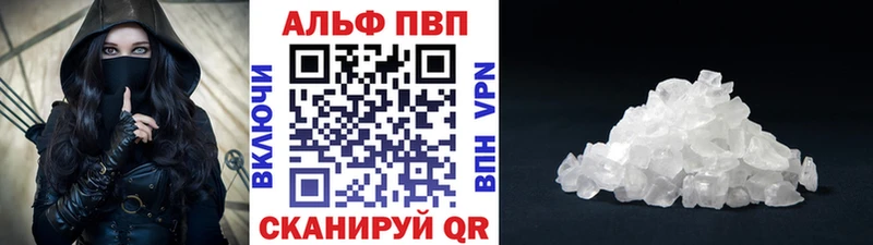 APVP VHQ  Купить где  Инта 