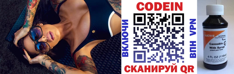 Кодеиновый сироп Lean напиток Lean (лин)  Купить  Инта 
