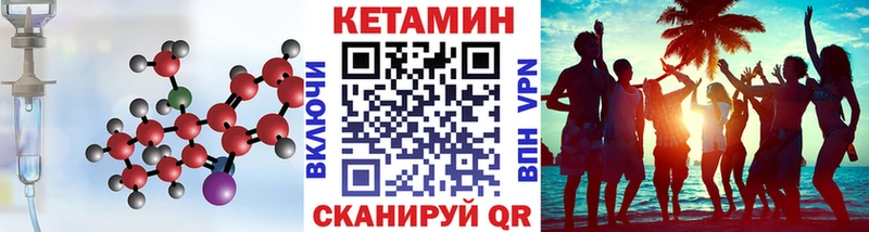 Купить закладки  Инта  КЕТАМИН VHQ 