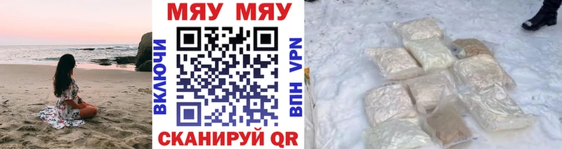 Купить  Инта  МЯУ-МЯУ мука 