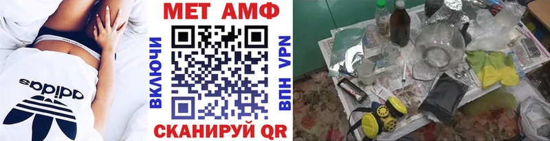 Первитин мет  Купить закладки  Инта 